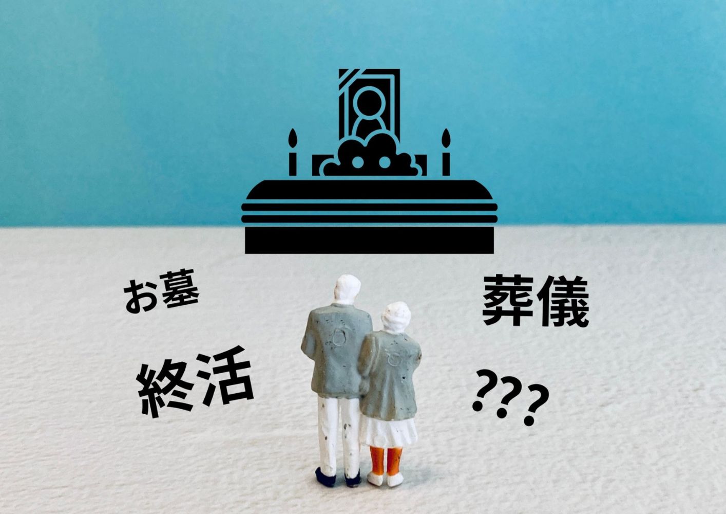 葛飾区の立ち華葬祭の生前葬の写真